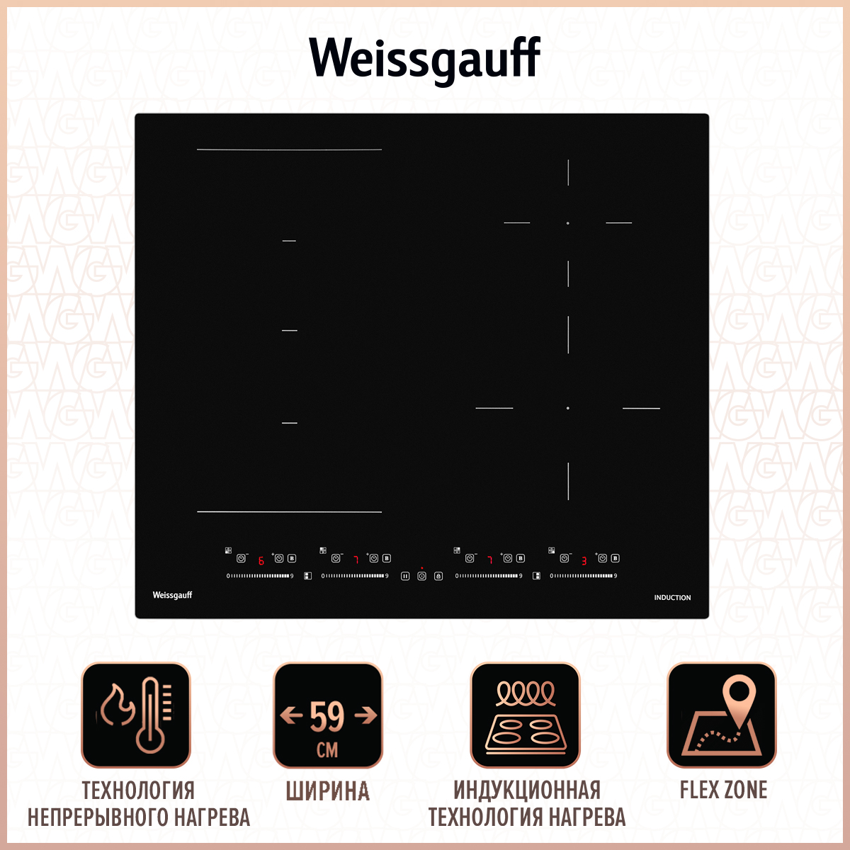 Встраиваемая варочная панель электрическая Weissgauff HI 645 Flex Premium черный встраиваемая варочная панель индукционная weissgauff hi 642 bscm dual flex