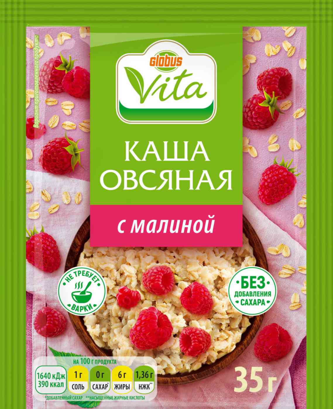 Каша Globus Vita овсяная с малиной 35 г