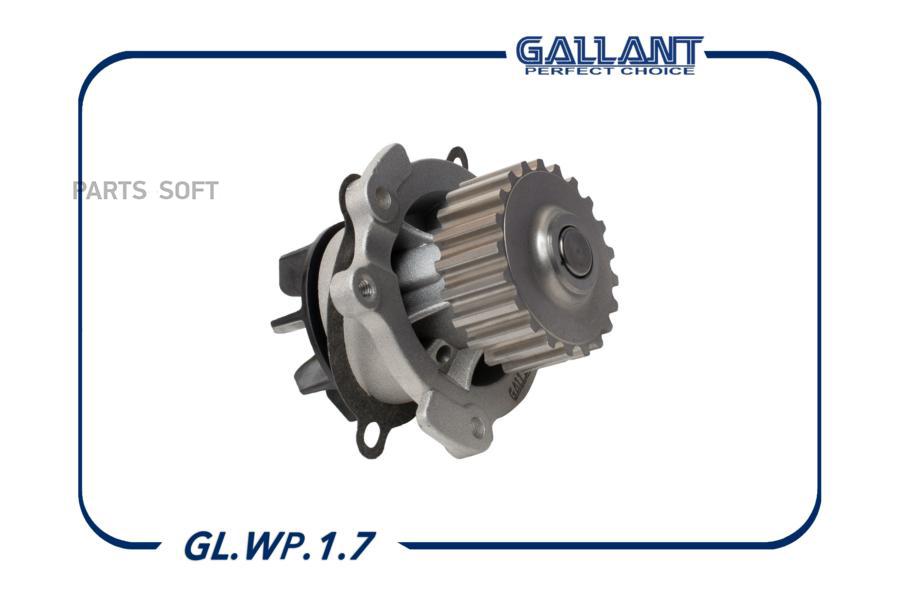 

GALLANT GLWP17 Насос водяной 2190-1307010 GL.WP.1.7