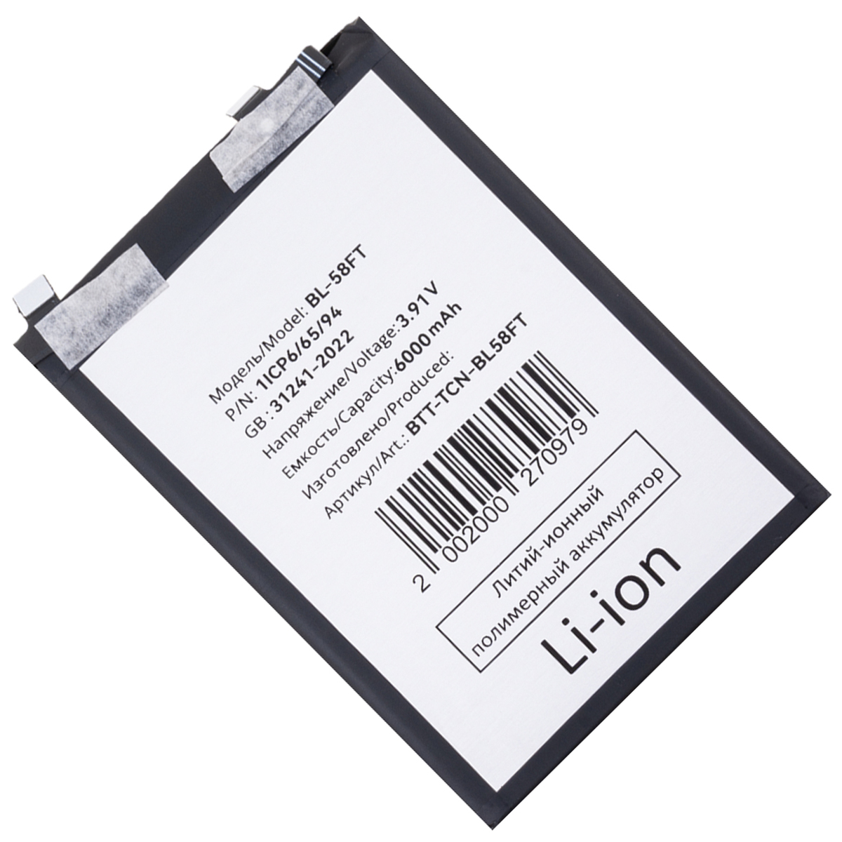 

Аккумуляторная батарея для Tecno Pova 6 (LI7) (BL-58FT) 6000 mAh, BL-58FT