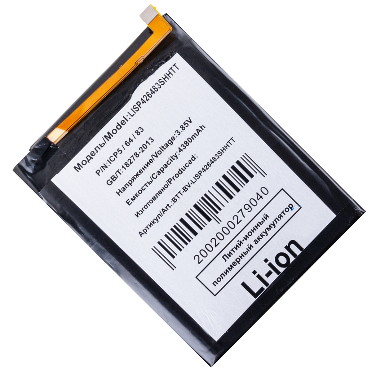 

Аккумуляторная батарея для Blackview A95 (LiSP426483SHHTT) 4380 mAh, LiSP426483SHHTT