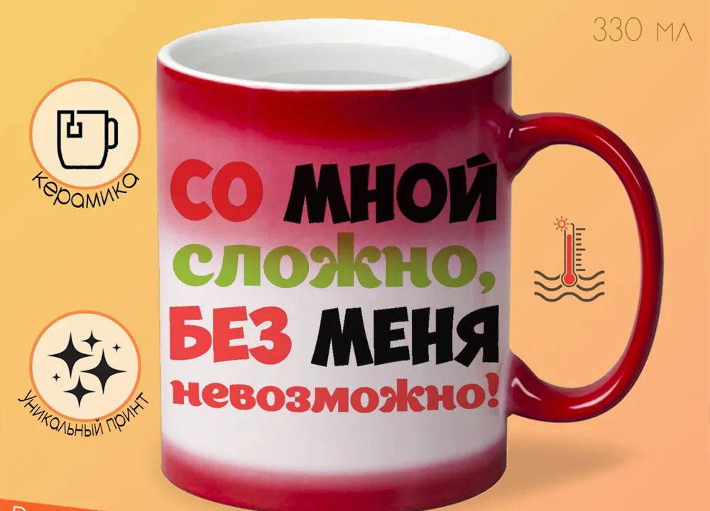 

Кружка CoolPodarok Со мной сложно без меня не возможно