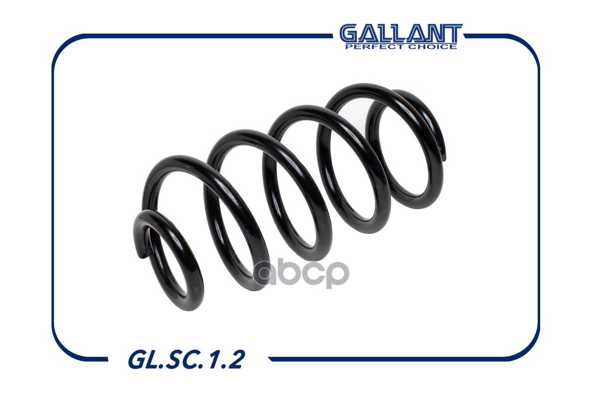 GALLANT GLSC12 Пружина задней подвески 6001550900 GL.SC.1.2 Renau