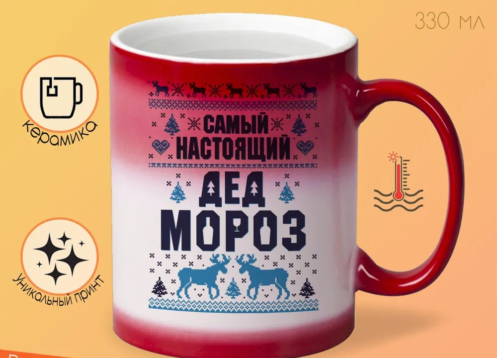 

Кружка CoolPodarok Самый настоящий дед мороз новый год