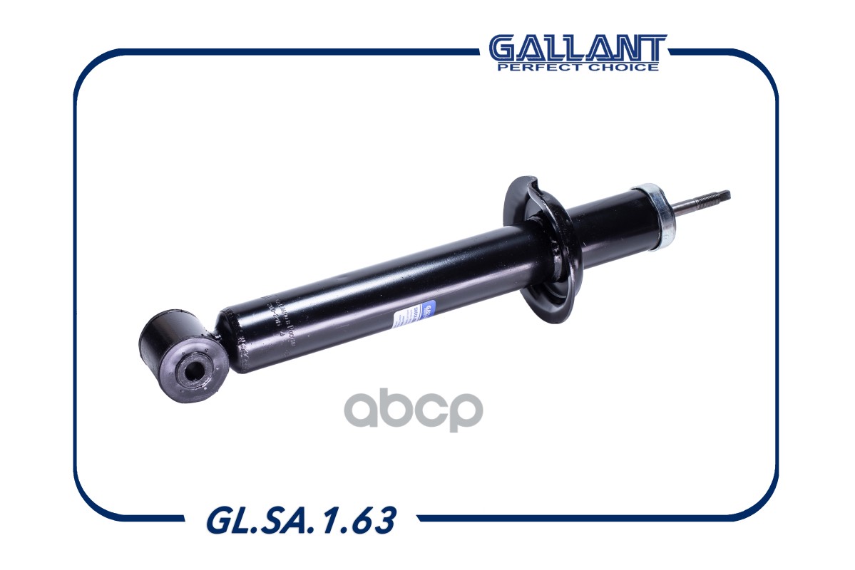 GALLANT GLSA163 Амортизатор задний 2110-2915004 M GL.SA.1.63