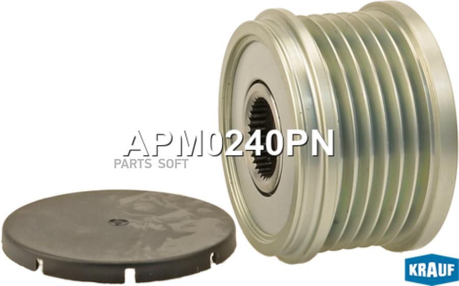 

KRAUF Шкив генератора KRAUF APM0240PN