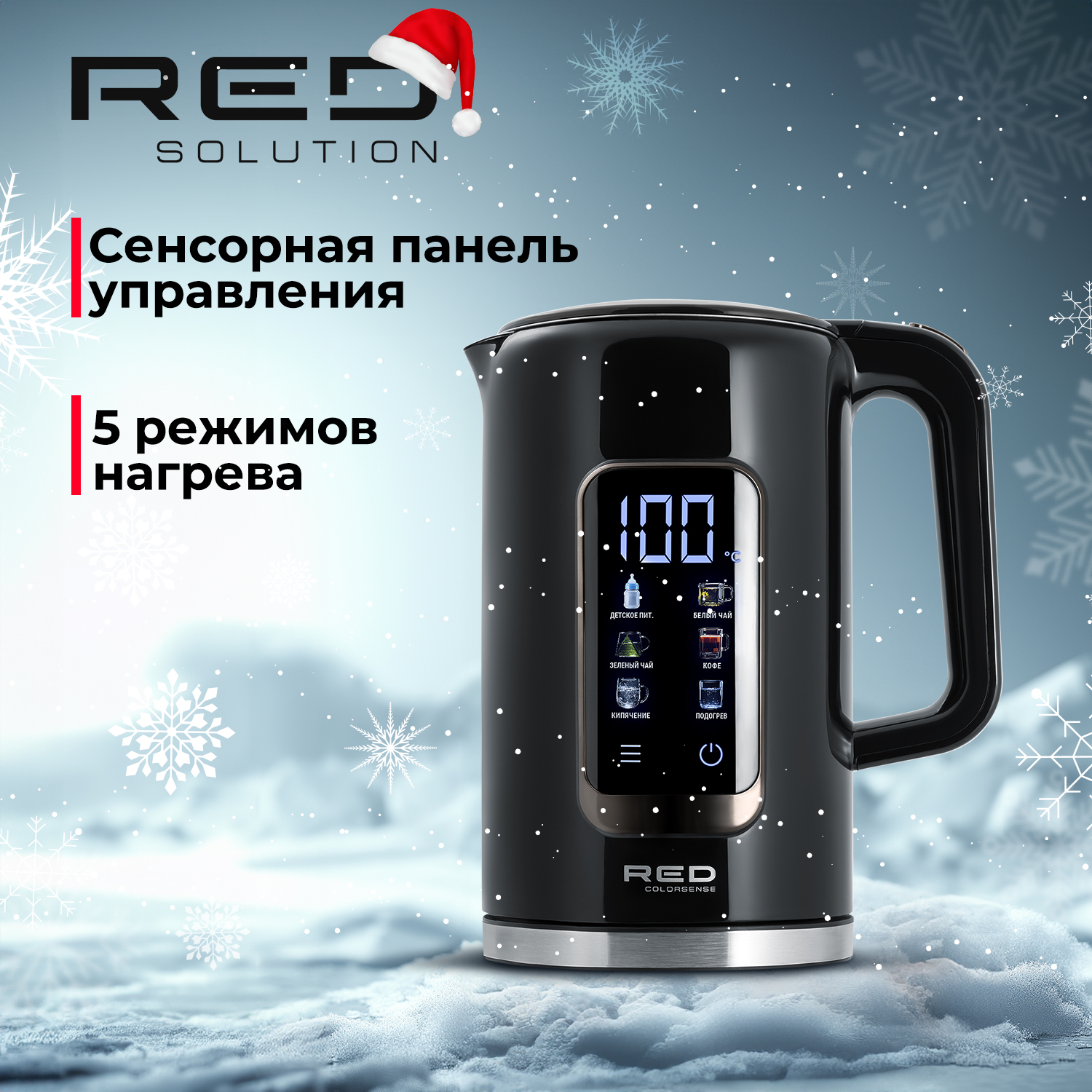 

Чайник электрический RED SOLUTION AM120D 1.7 л черный, AM120D