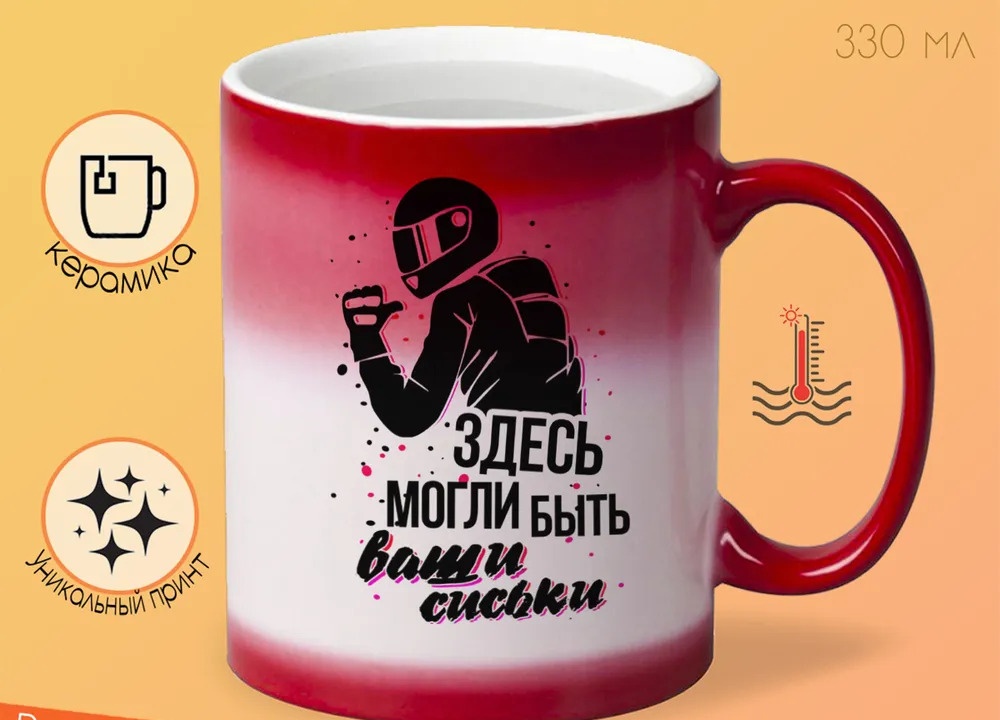 

Кружка CoolPodarok Прикол Здесь могли быть ваши сиськи