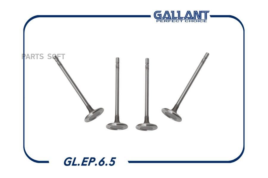 GALLANT GLEP65 Клапана впуск+выпуск Largus, Logan, Sandero, Duste
