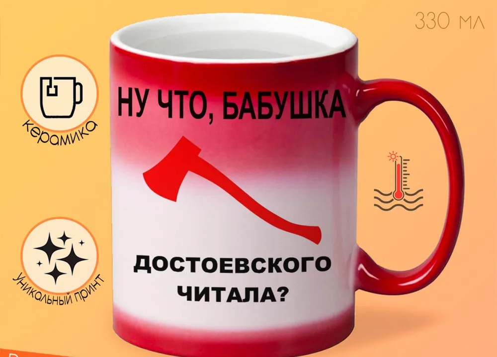 

Кружка CoolPodarok Ну что бабушка Достоевского читала
