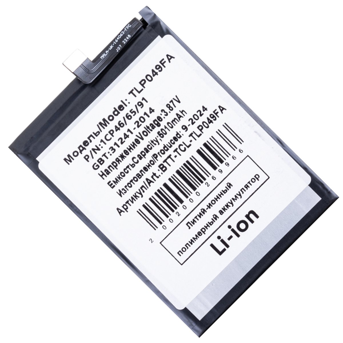 

Аккумуляторная батарея для TCL 40 SE (T610K) (TLp049FA) 5010 mAh, TLp049FA