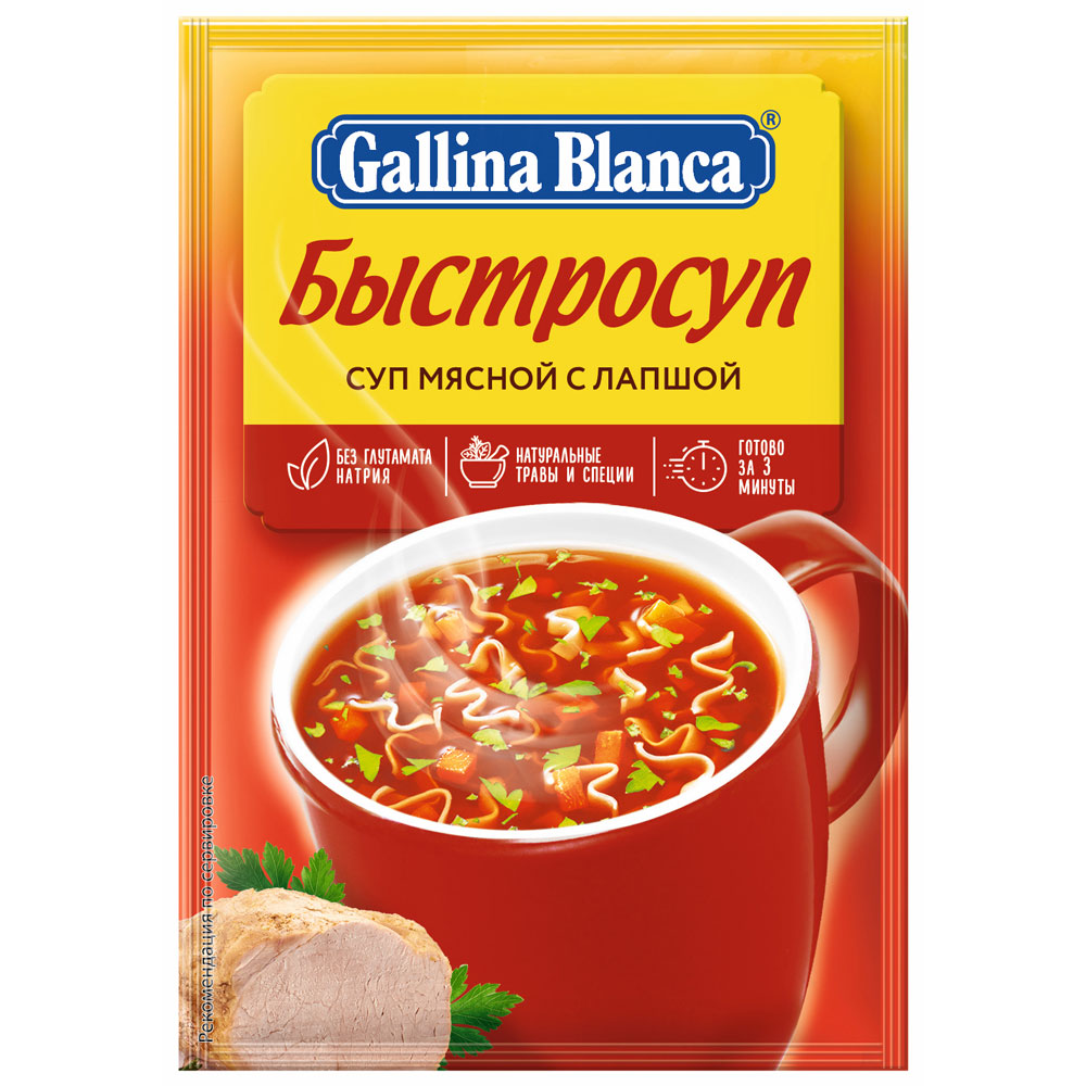 

Суп Gallina Blanca Быстросуп мясной с лапшой 17 г