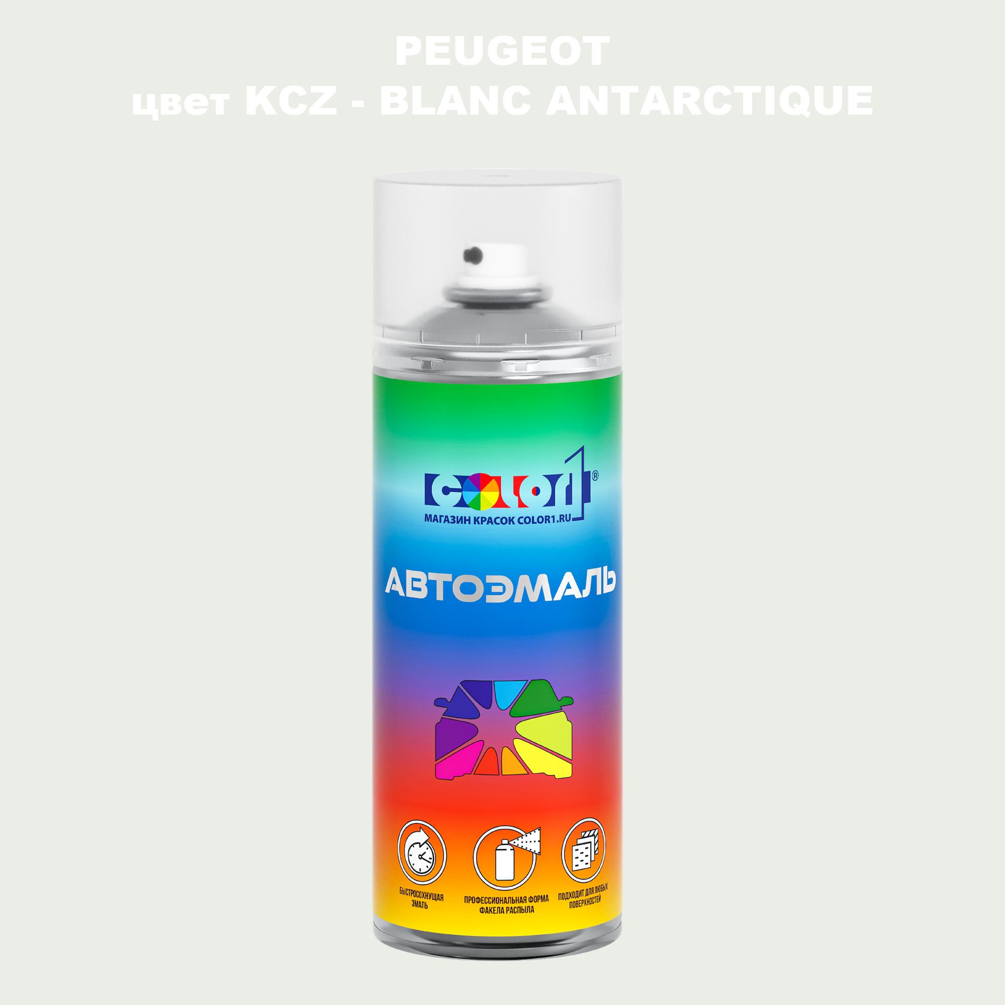 

Аэрозольная краска COLOR1 для PEUGEOT, цвет KCZ - BLANC ANTARCTIQUE, Прозрачный