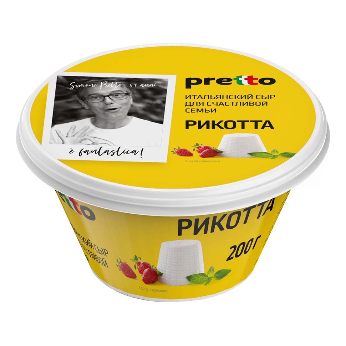 

Сыр мягкий Pretto Рикотта 45% БЗМЖ 200 г