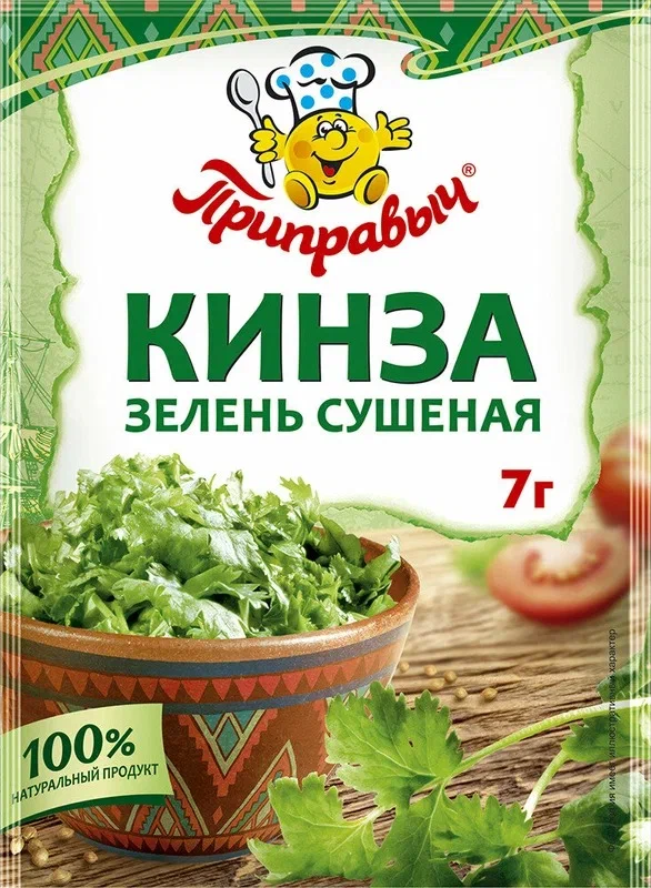 

Кинза Приправыч, 7 г