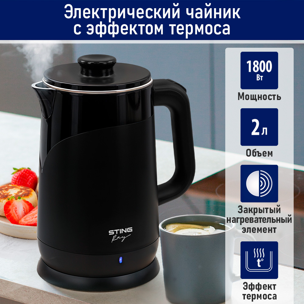 

Чайник электрический StingRay ST-KT3009A 2 л черный, ST-KT3009A