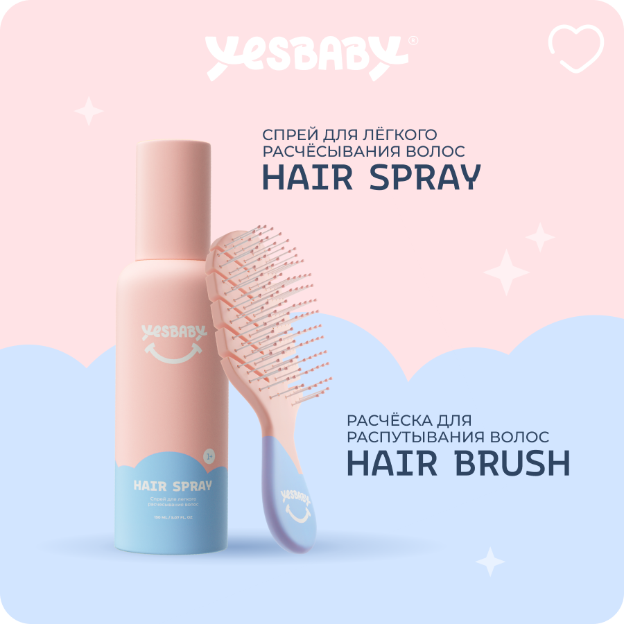

Набор Спрей для расчесывания волос и расческа YESBABY