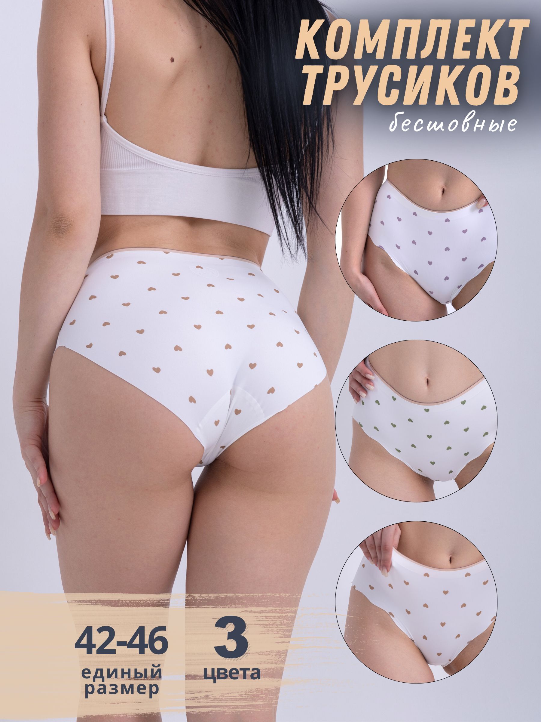 Комплект трусов женских PureBliss WhyNot11 белых 42-46 RU, 3шт.