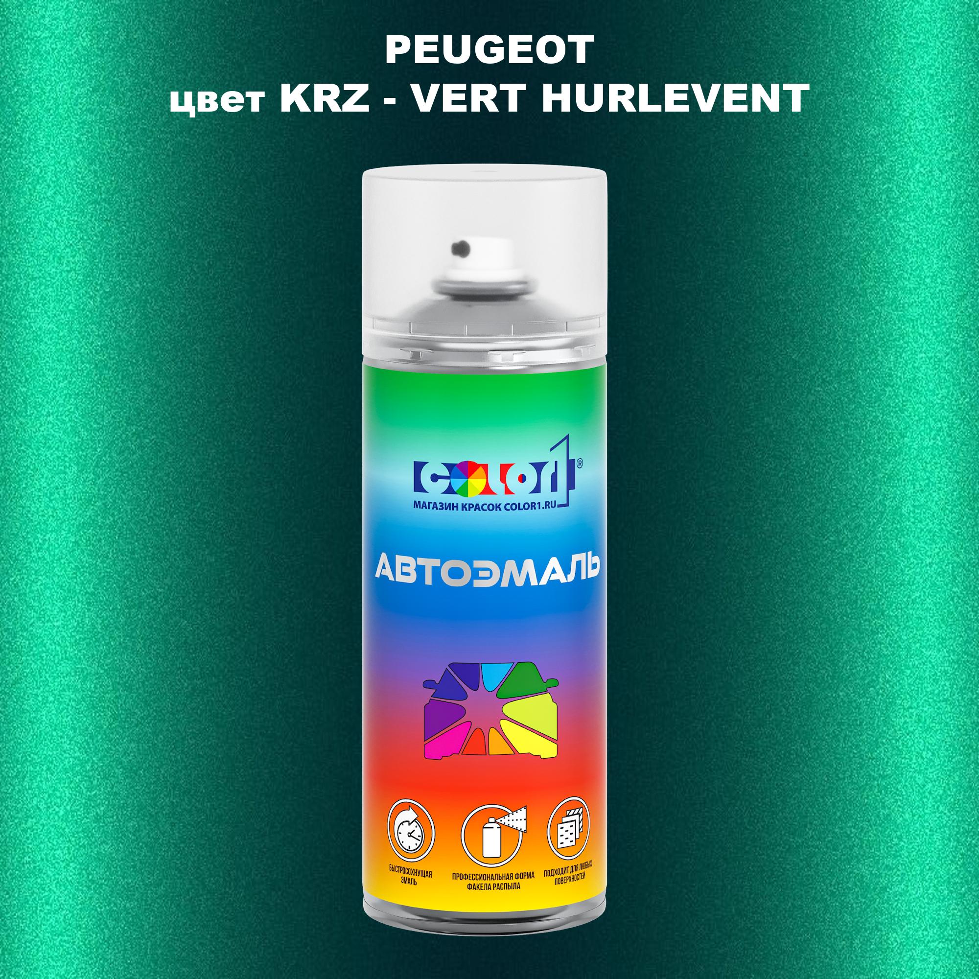 

Аэрозольная краска COLOR1 для PEUGEOT, цвет KRZ - VERT HURLEVENT, Прозрачный