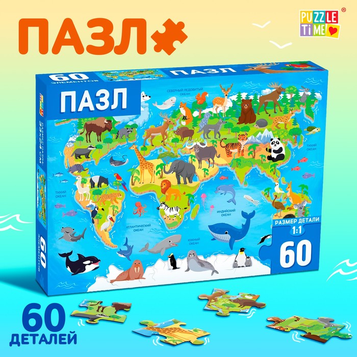 

Пазл Животные мира, 60 элементов