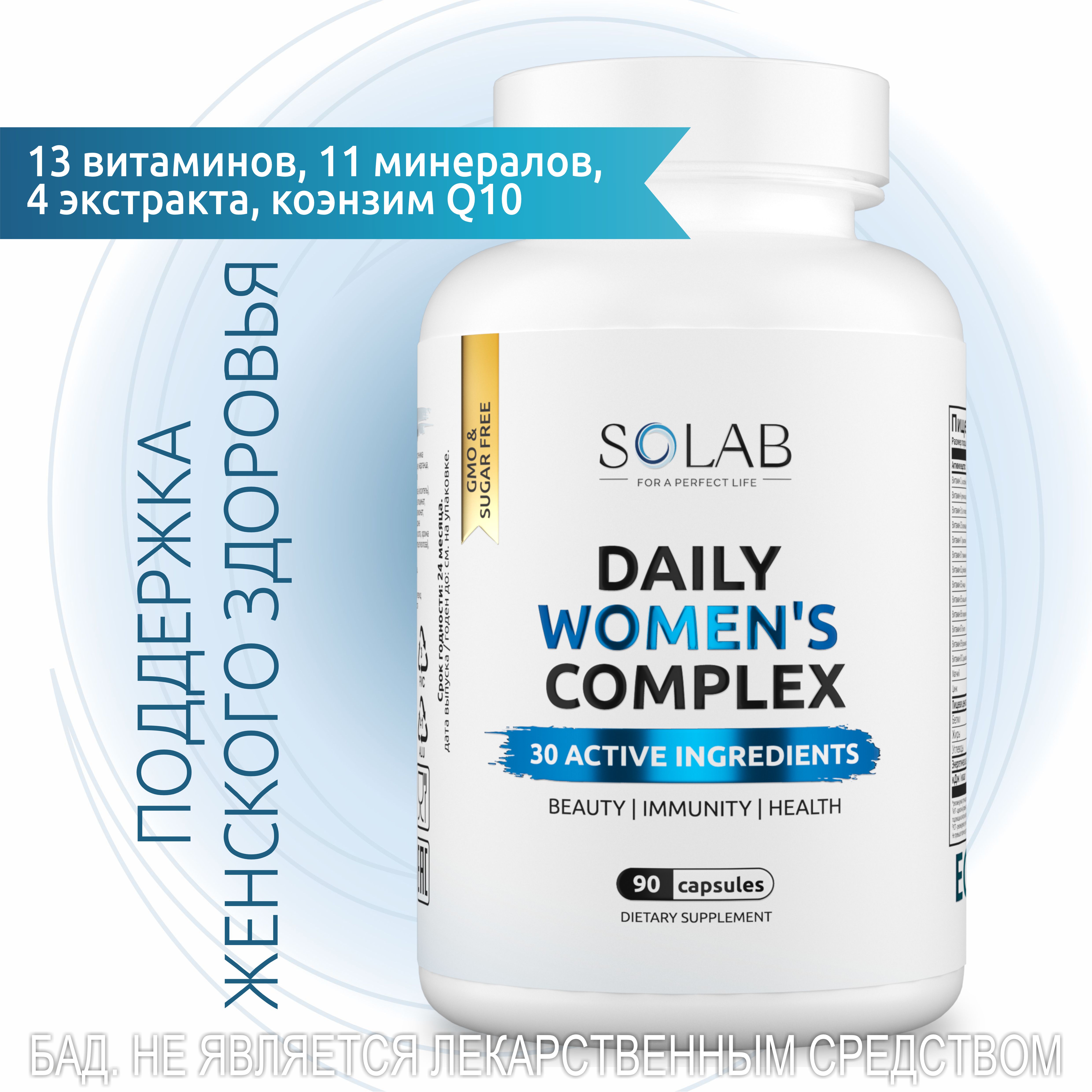 Мульти витамины SOLAB Daily Women's Complex, для женщин, 90 капсул