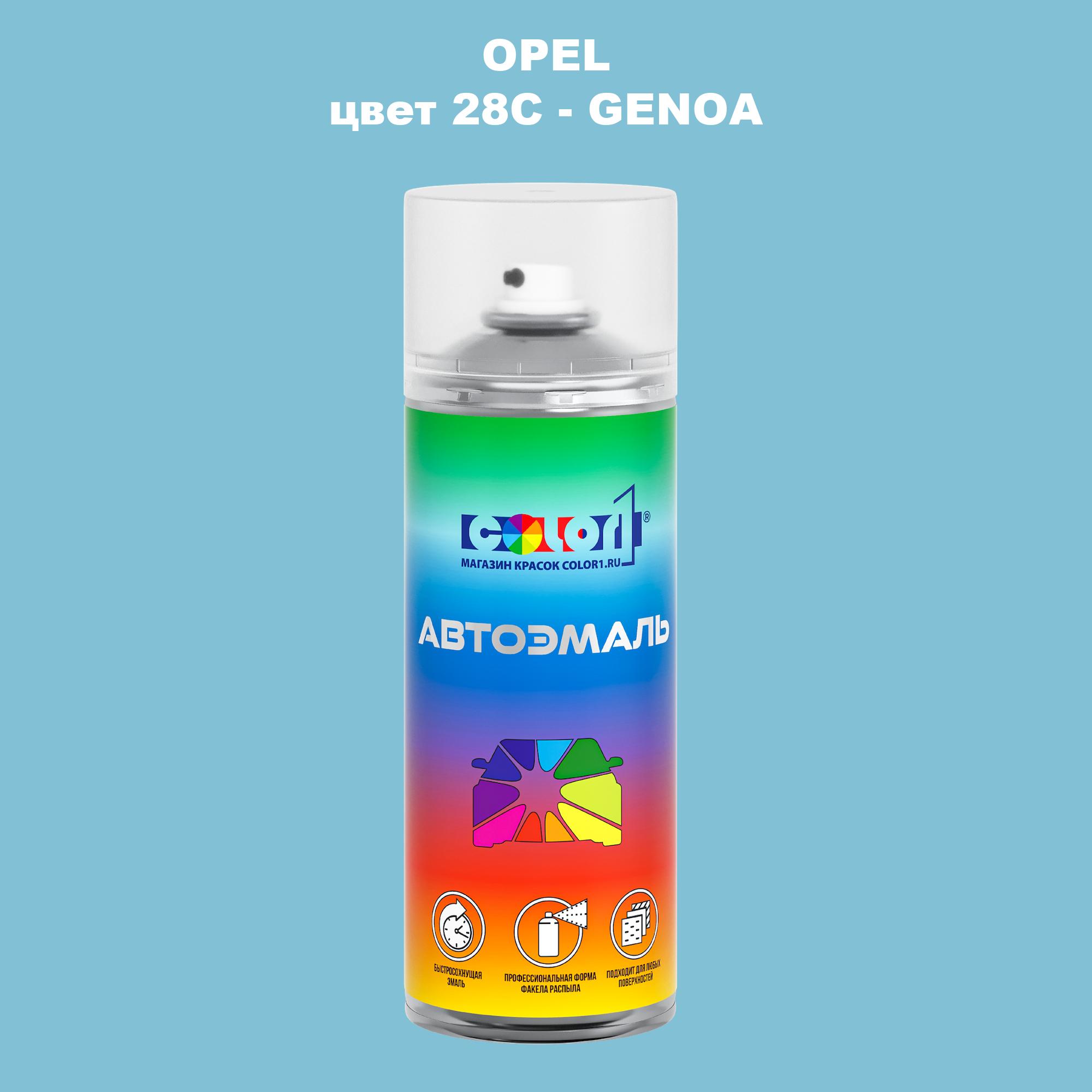 

Аэрозольная краска COLOR1 для OPEL, цвет 28C - GENOA, Прозрачный
