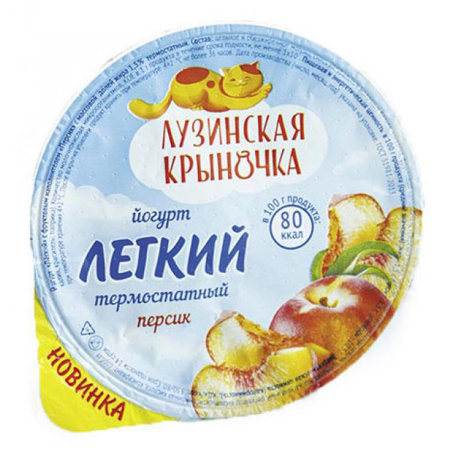 

Йогурт Лузинская крыночка Легкий 1,5% 180 г