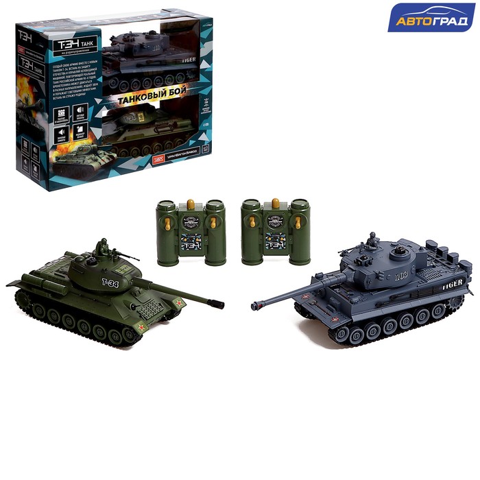 Автоград Танковый бой Т34 vs Tiger, на радиоуправлении, 2 танка, свет и звук