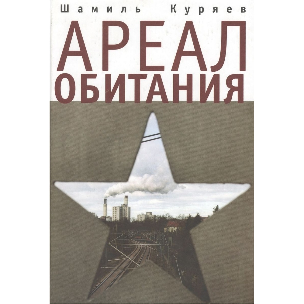 

Алетейя Ареал обитания., Ареал обитания. 2012 год, Ш. Куряев