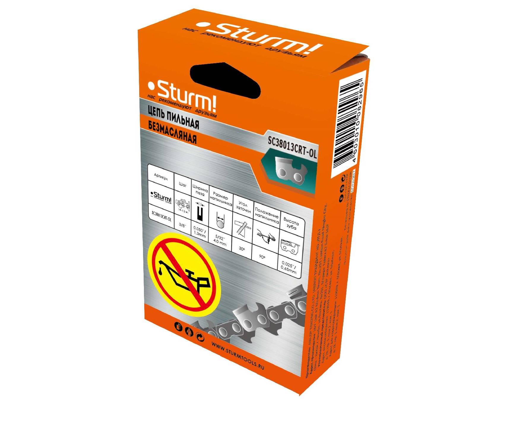 

Пильная цепь Sturm! SC38013CRT-OL 59 звеньев