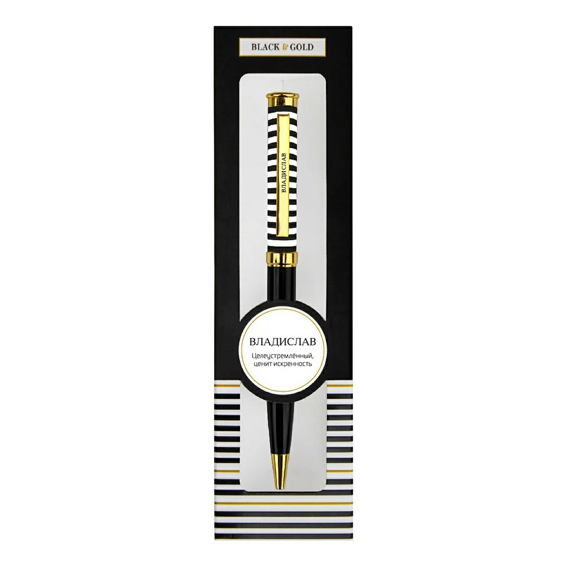 

Шариковая ручка сувенирная Be happy Black&Gold Владислав