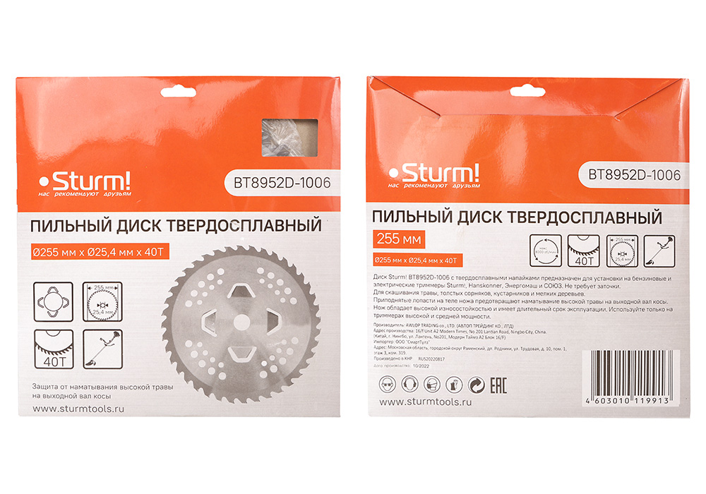 Фреза для триммера Sturm! BT8952D-1006