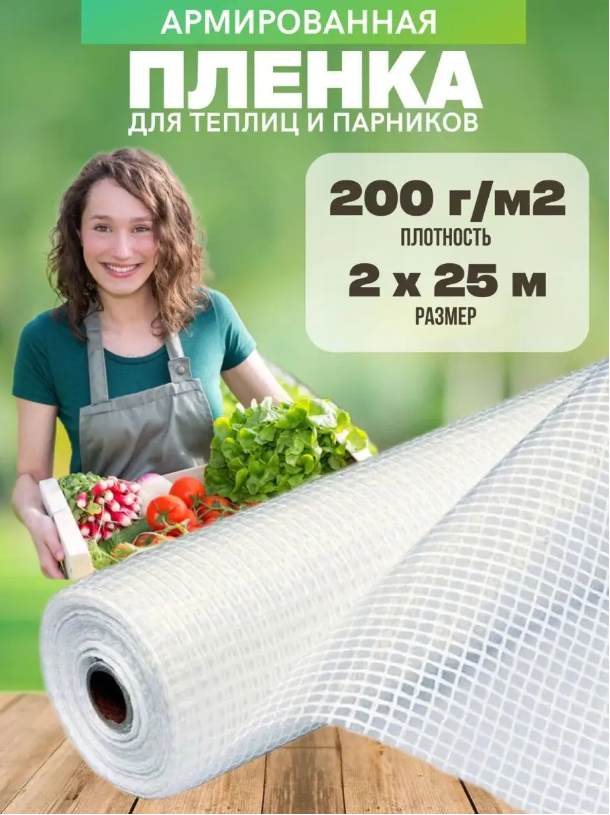 фото Армированная пленка vesta- shop укрывной материал для растений 200 г/м2, 2х25м