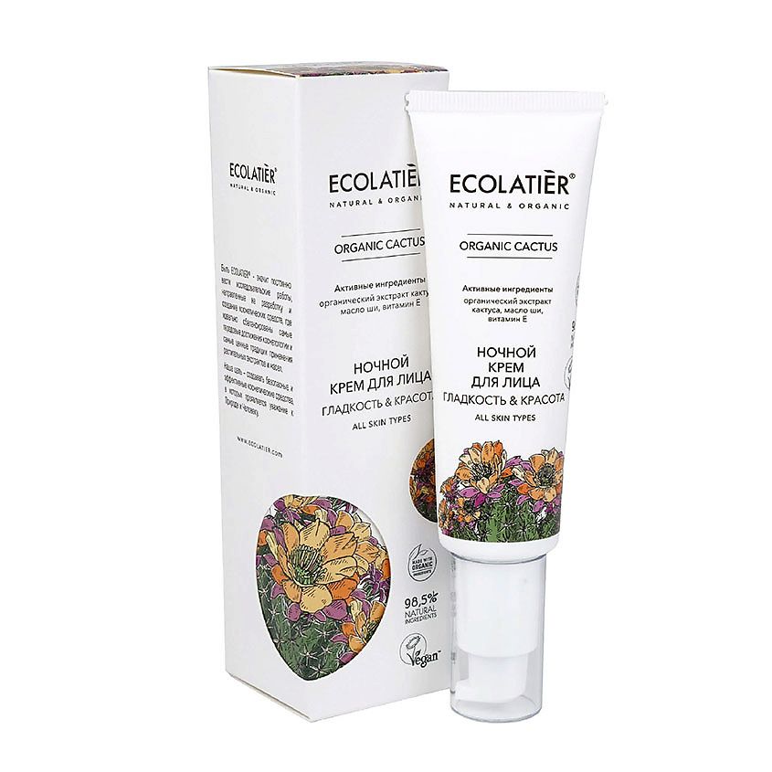 Крем для лица ECOLATIER Green Organic Сactus ночной 50 мл