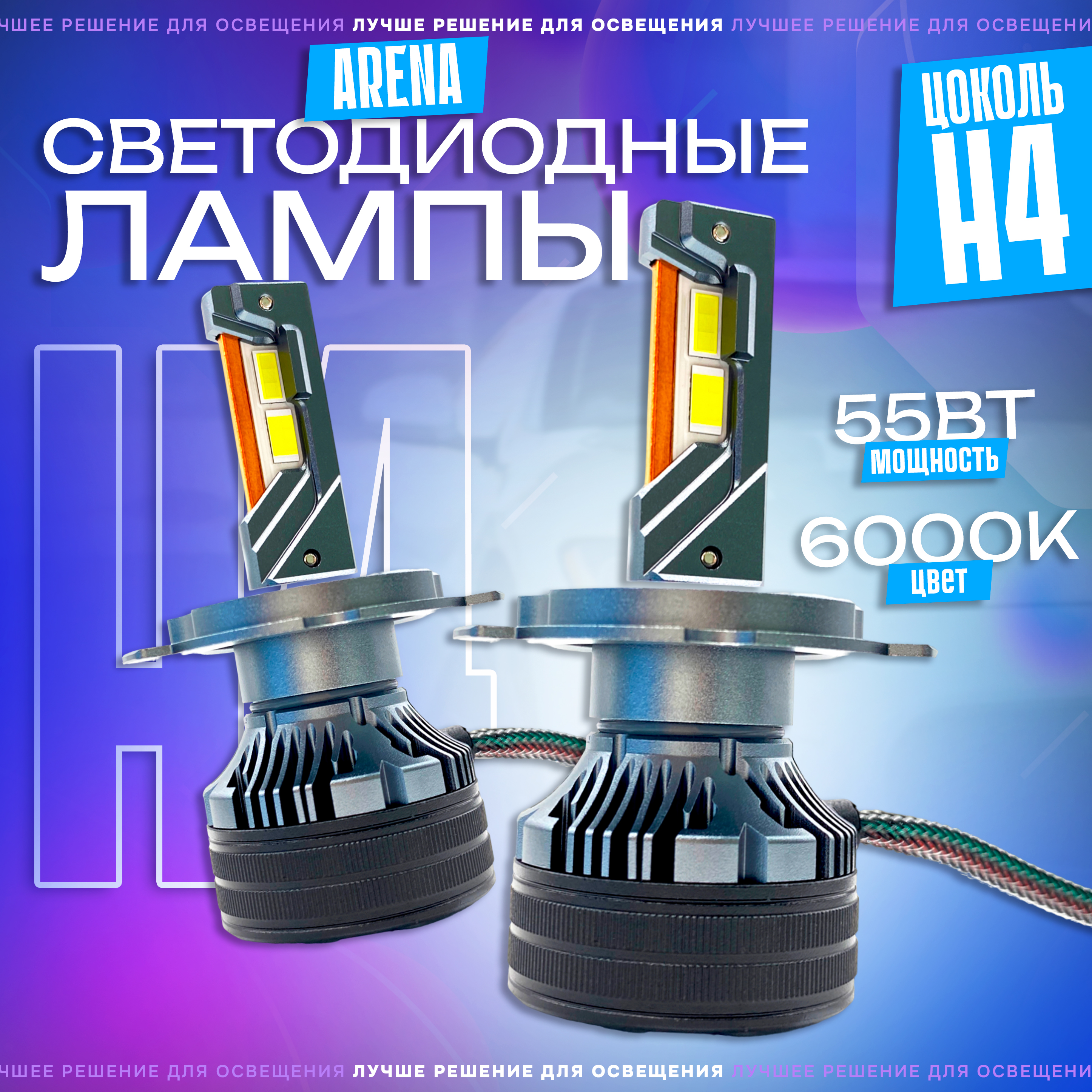 

Лампы светодиодные автомобильные TaKiMi Arena H4 6000K 12V, TaKAre