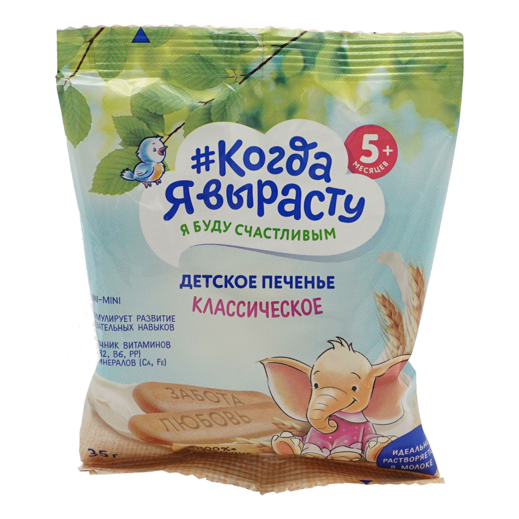 

Печенье Когда я вырасту классическое растворимое с 5 месяцев 35 г