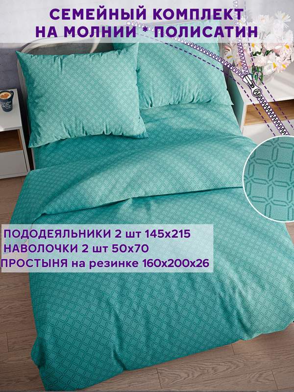 Постельное белье Simple House Taitei семейный