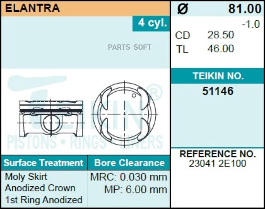 

Поршень Двигателя Elantra 811x1.2x2 51146-050 (23041-2e100) TEIKIN арт. 511460.50