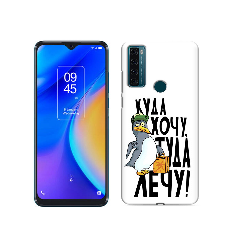 

Чехол MyPads Tocco для TCL 20 SE куда хочу туда лечу, Прозрачный, Tocco