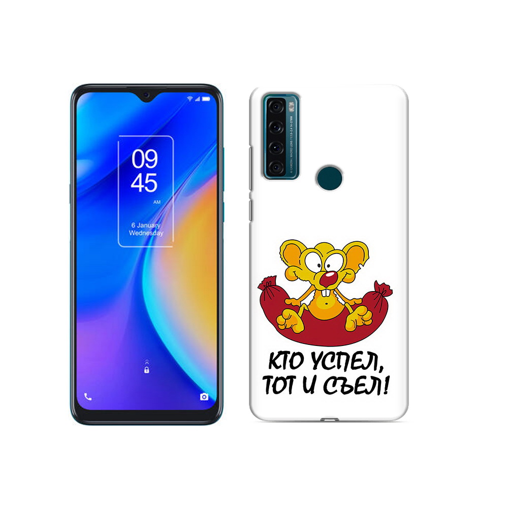 

Чехол MyPads Tocco для TCL 20 SE кто успел тот и съел, Прозрачный, Tocco