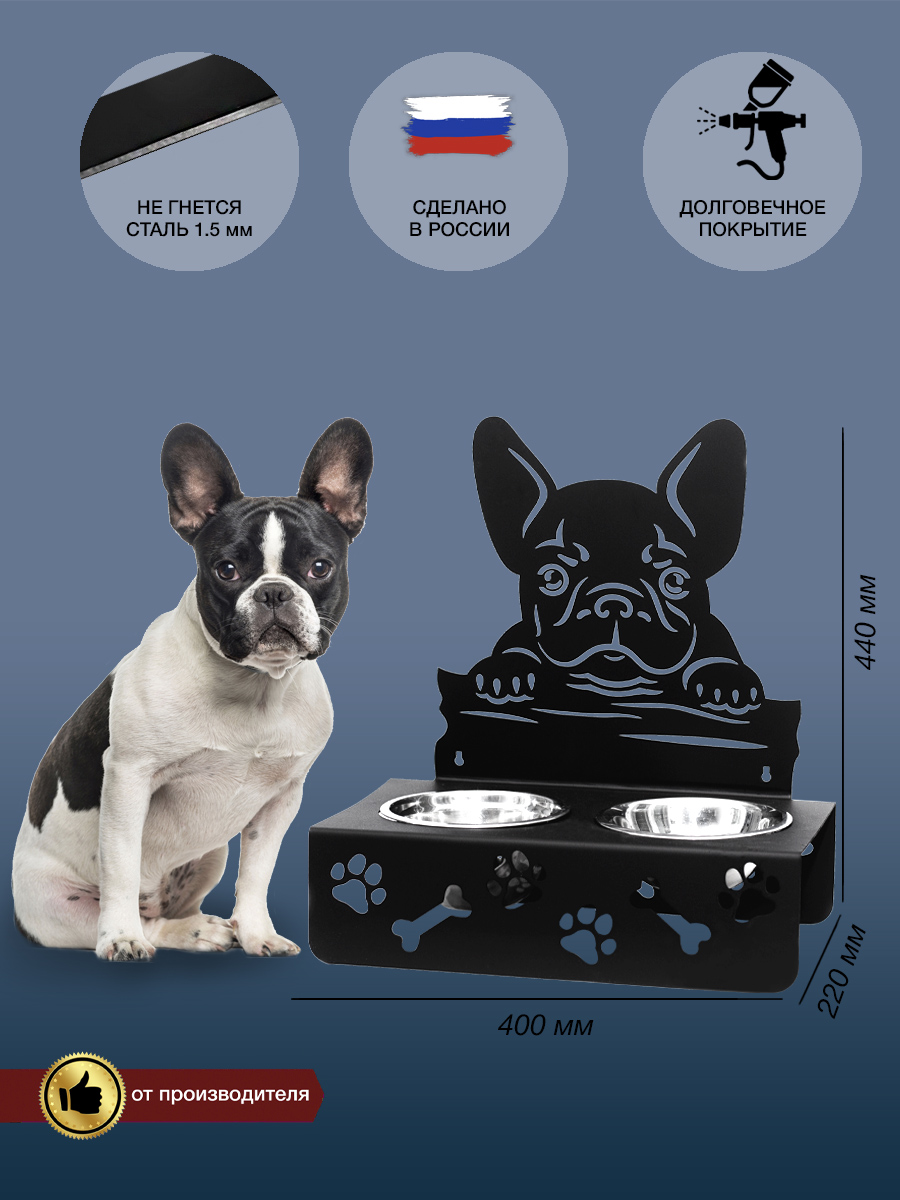 Миска для собак СКП Декор Бульдог, двойная, черная, сталь, 2 по 800 мл