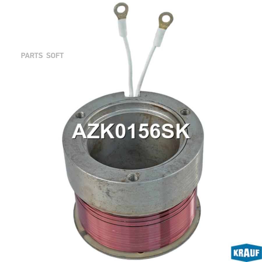 

Обмотка Ротора Генератора Krauf AZK0156SK