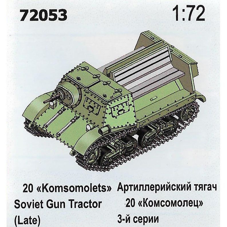 

Артиллерийский тягач Zebrano 1/72 серии 20 Комсомолец поздний 72053