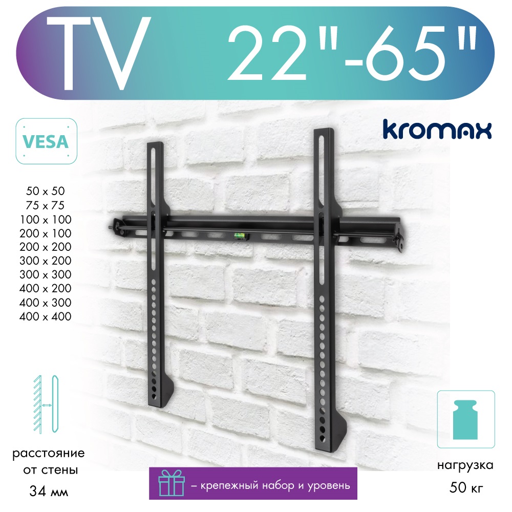 Кронштейн для телевизора настенный фиксированный Kromax VEGA-11 22