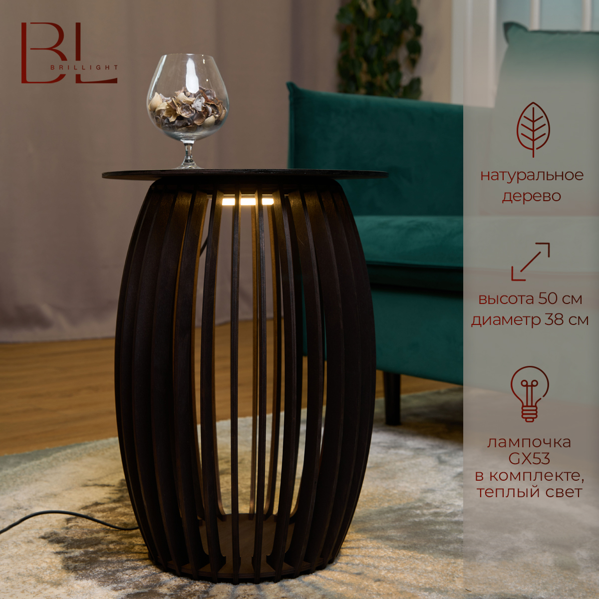 

Столик прикроватный с подсветкой Brillight, черное дерево