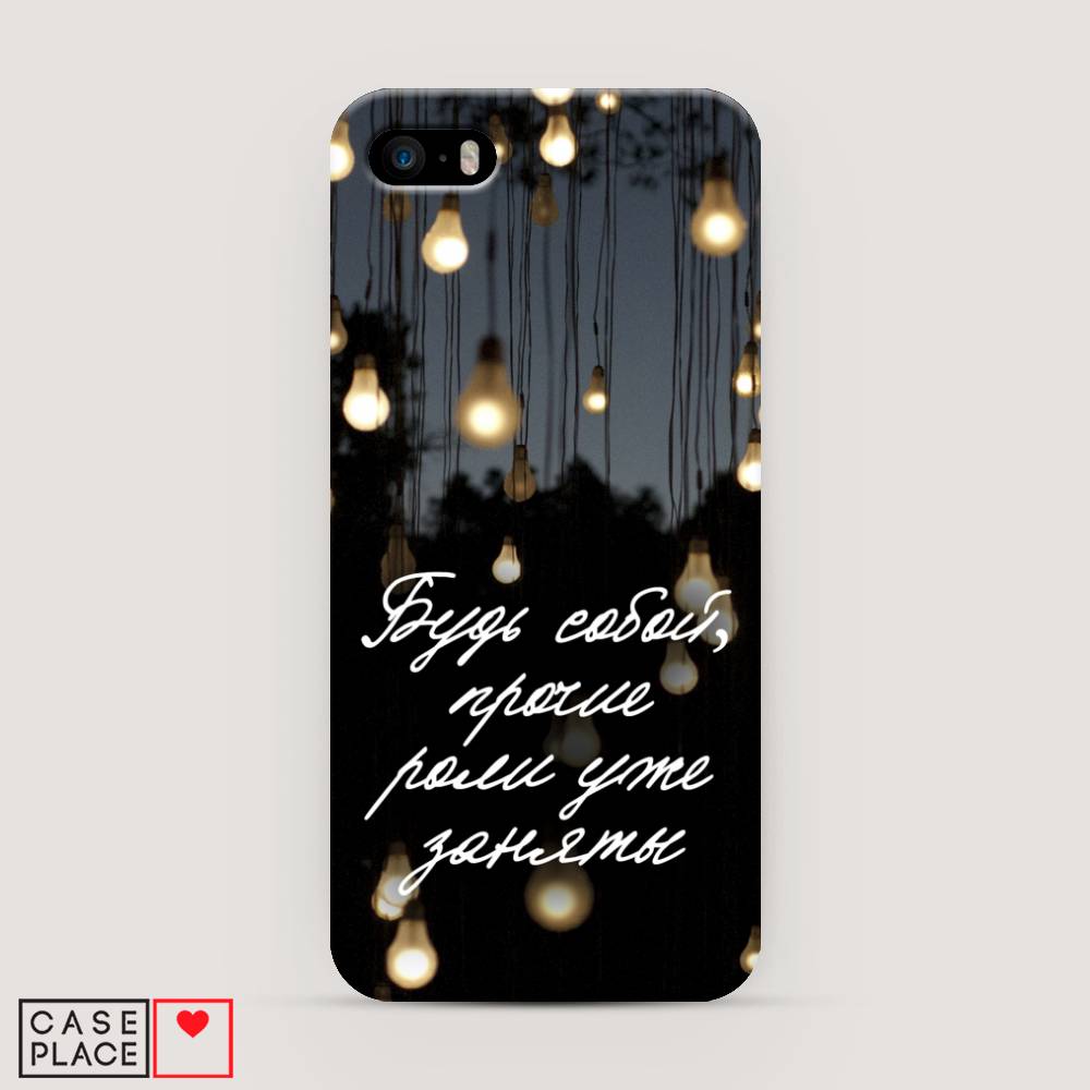 

Пластиковый чехол "Будь собой" на Apple iPhone 5, 10320-5