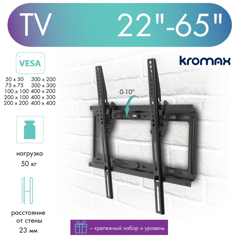 

Кронштейн для телевизора настенный наклонный Kromax IDEAL-4 22"-65" до 50 кг, Ideal-4
