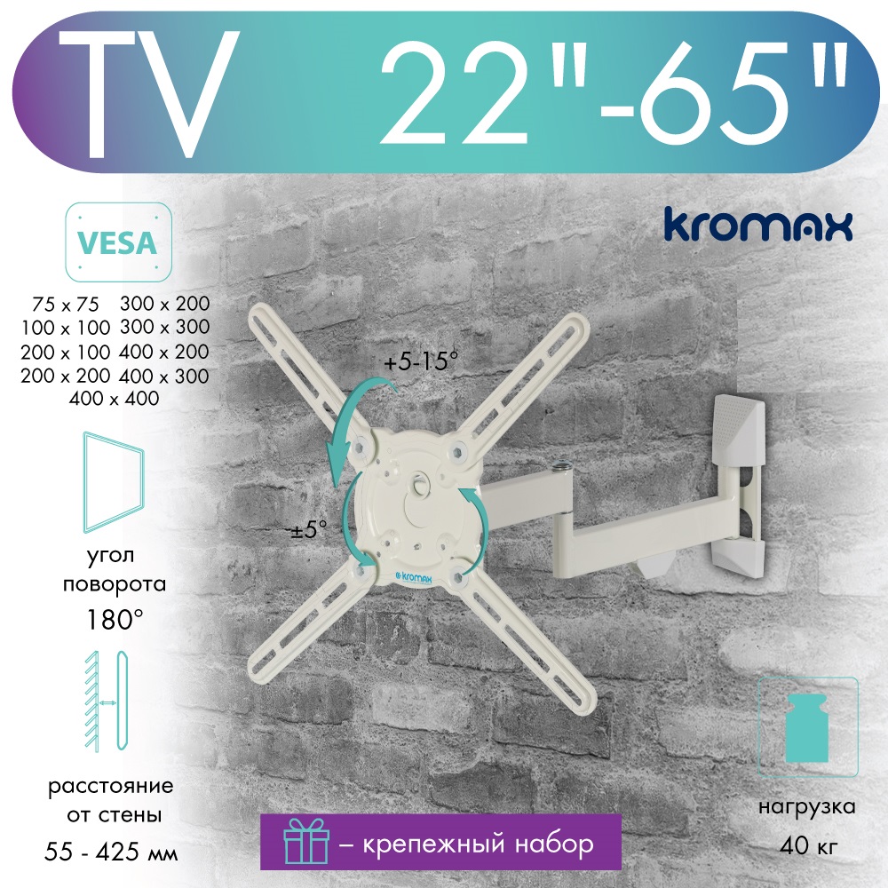 

Кронштейн для телевизора настенный наклонно-поворотный Kromax ATLANTIS-15W 22"-65" 30 кг, Atlantis-15