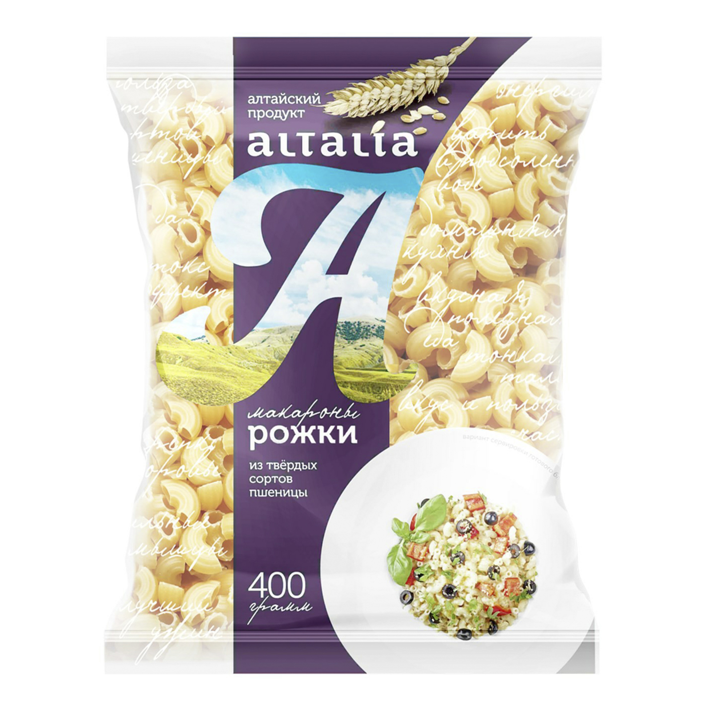 

Макаронные изделия Altalia Рожки 400 г