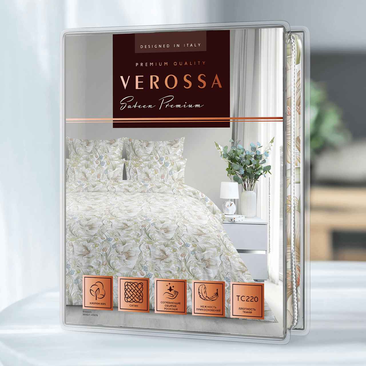 

Комплект постельного белья Verossa Blossom евро сатин разноцветный